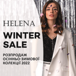 Новорічні ЗНИЖКИ від HELENA