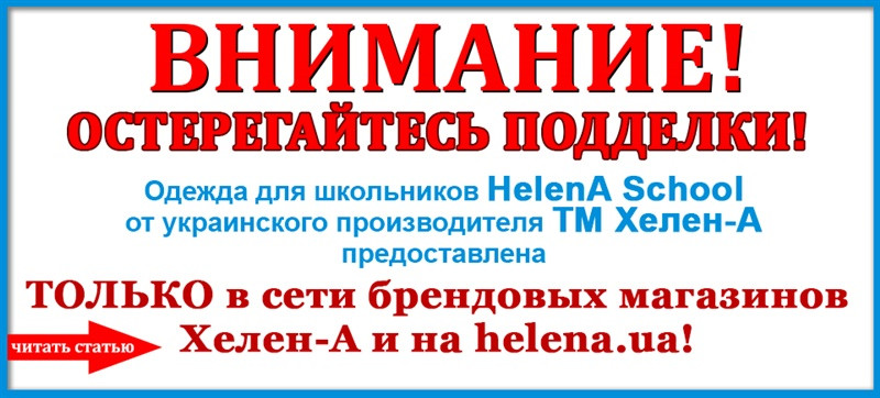 Будьте внимательны! Не станьте жертвой подделки !