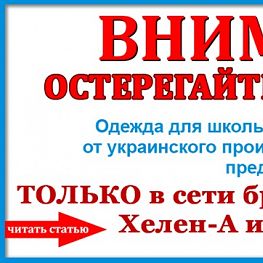 Будьте внимательны! Не станьте жертвой подделки !