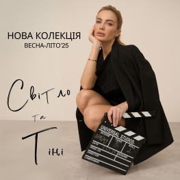 «Світло та тіні» — колекція Весна-Літо`25 by HELENA!