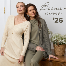 Нова колекція Весна 2026 від HELENA