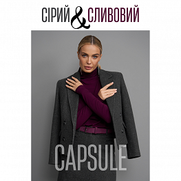 «Сливовий антрацит» - капсула від HELENA!