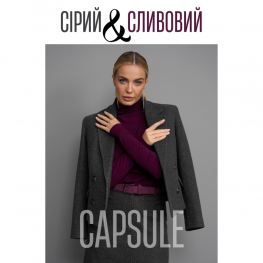 «Сливовий антрацит» - капсула від HELENA!