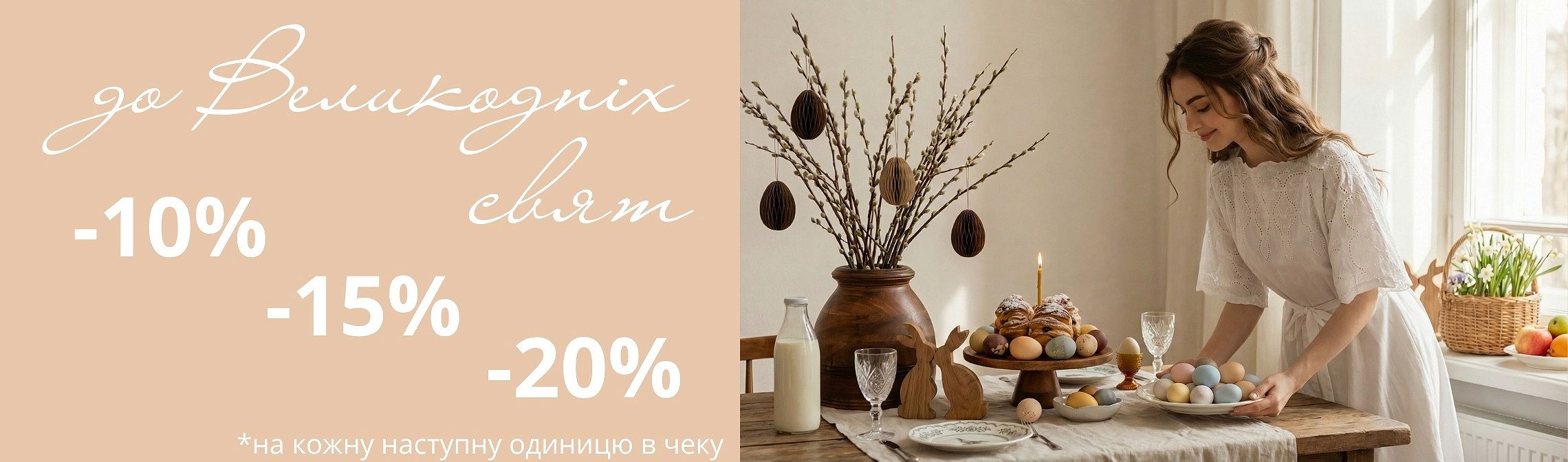 Знижки 10 15 20 