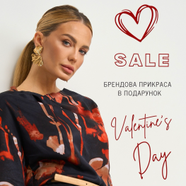 Valentine's Day вместе с HELENA!