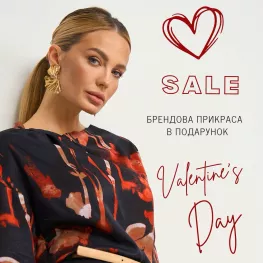 Valentine's Day разом з HELENA!